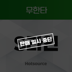 S라인