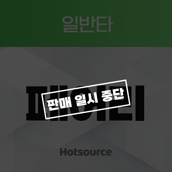 페어리