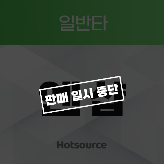 엔샵