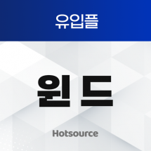 윈드 [유입플]