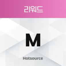 리워드 M