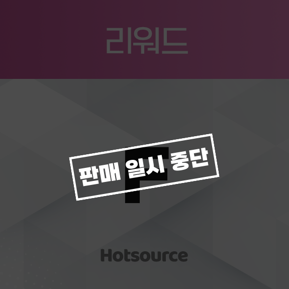 리워드F [리워드]