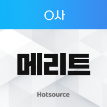 O사 메리트 (무한타)