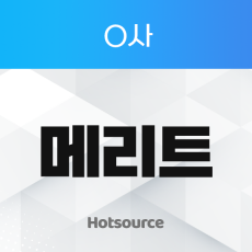메리트 (무한타)