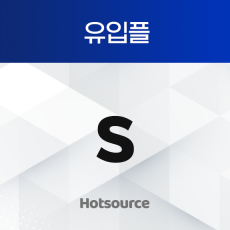 유입플 S