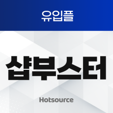 샵부스터
