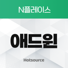 리워드 애드윈
