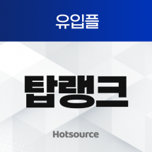 탑랭크