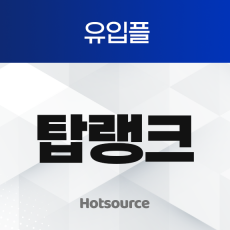 탑랭크
