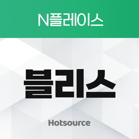 리워드 블리스