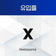 유입플 X