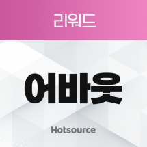 리워드 어바웃