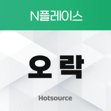 리워드 오락