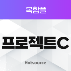 프로젝트C