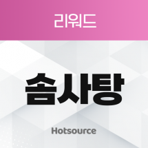 솜사탕