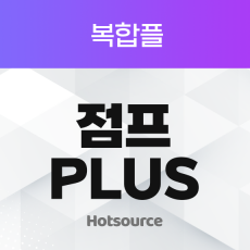 점프 플러스