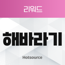 해바라기