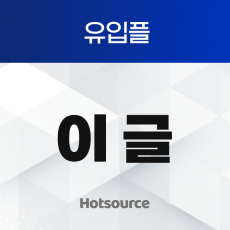 이글