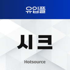 시크