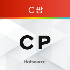 CP (C팡)