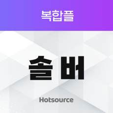솔버_복합플