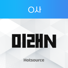 미래N_무한타