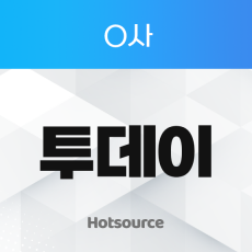 투데이_무한타