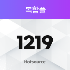 1219_복합플