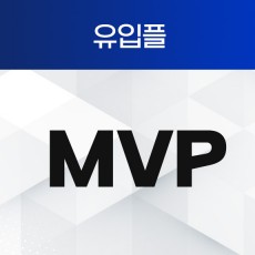 MVP 유입플