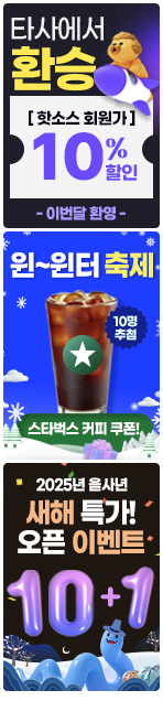 오른쪽 사이드배너
